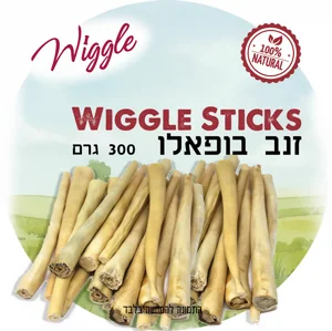 זנב בופאלו WIGGLE Pack - מארז ענק 300 גרם זנב בופאלו WIGGLE Pack - מארז ענק 300 גרם